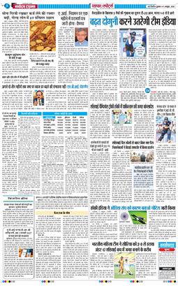 THE NAVODAYA TIMES MAIN UP 2026-10-09