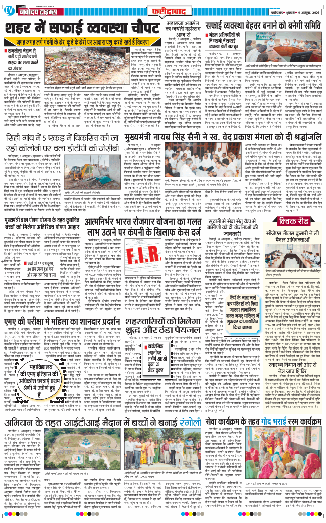 Faridabad 2026-10-09