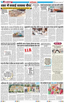 Faridabad 2026-10-09