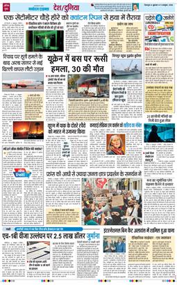 THE NAVODAYA TIMES MAIN UTTARAKHAND AND DEHRADUN 2026-10-09