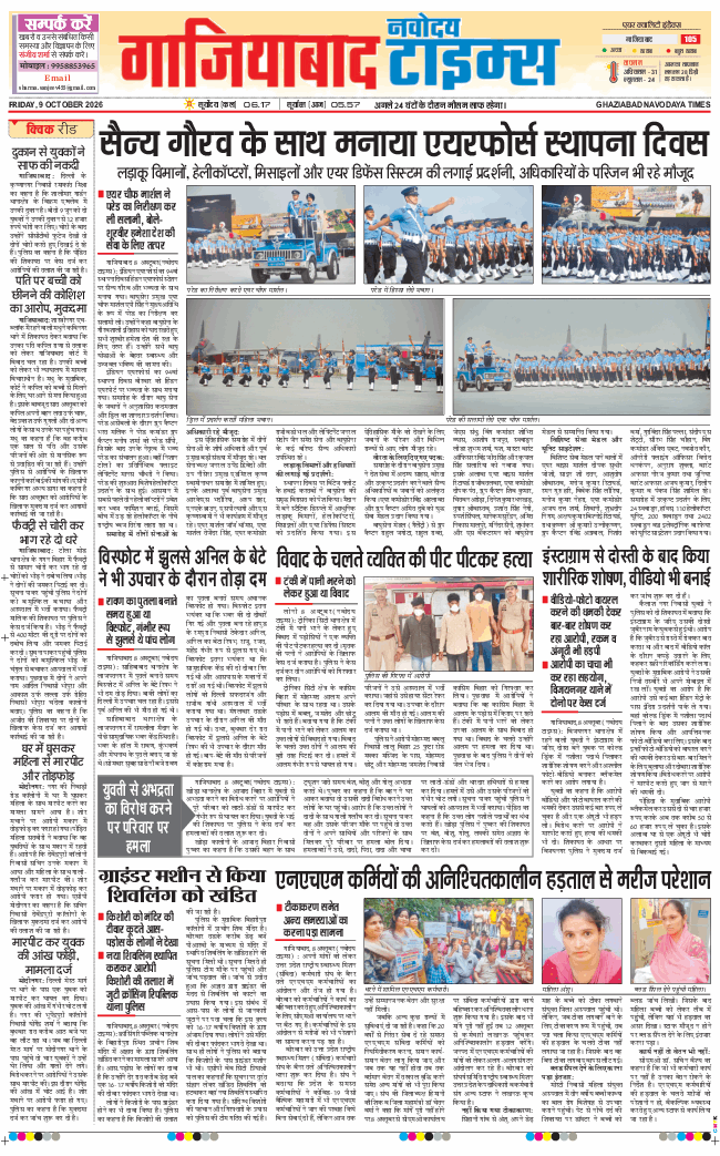 Noida 2026-10-09