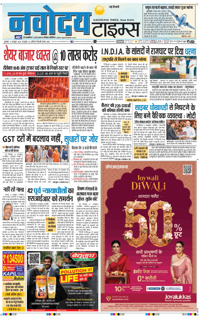 Main Edition 2026-10-09