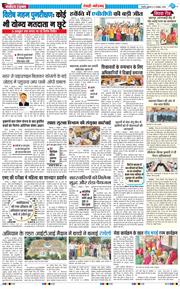 REWARI MAHENDERGARH TIMES 2026-10-09