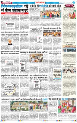 REWARI MAHENDERGARH TIMES 2026-10-09
