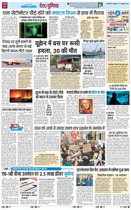 THE NAVODAYATIMES NCR MAIN 2026-10-09