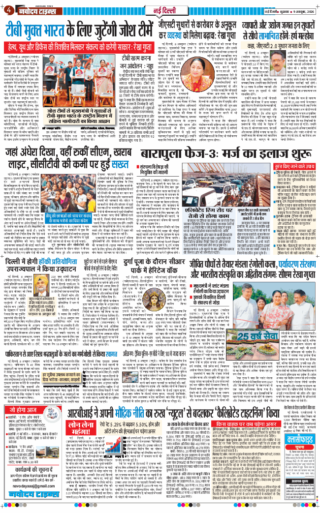 Main Edition 2026-10-09