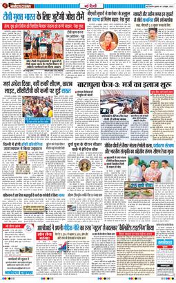 Main Edition 2026-10-09