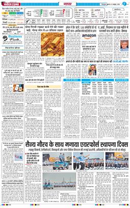 THE NAVODAYA TIMES MAIN UTTARAKHAND AND DEHRADUN 2026-10-09