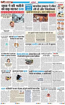 Main Edition 2026-10-09
