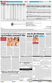 THE NAVODAYATIMES NCR MAIN 2026-10-09