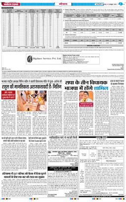 THE NAVODAYATIMES NCR MAIN 2026-10-09