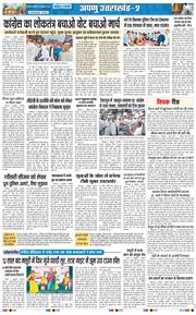 THE NAVODAYA TIMES MAIN UTTARAKHAND AND DEHRADUN 2026-10-09