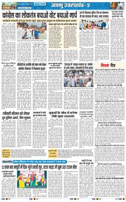 THE NAVODAYA TIMES MAIN UTTARAKHAND AND DEHRADUN 2026-10-09