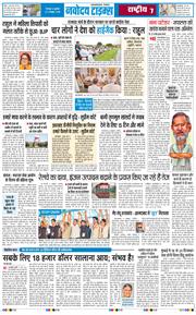 THE NAVODAYA TIMES MAIN UTTARAKHAND AND DEHRADUN 2026-10-09
