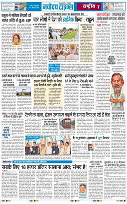 THE NAVODAYA TIMES MAIN UTTARAKHAND AND DEHRADUN 2026-10-09