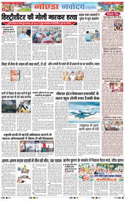 Ghaziabad 2026-10-09