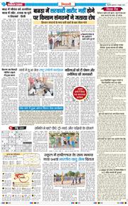 BHIWANI TIMES 2026-10-09
