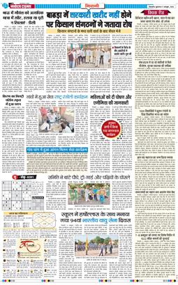 BHIWANI TIMES 2026-10-09