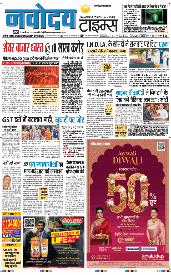 THE NAVODAYA TIMES MAIN UP 2026-10-09