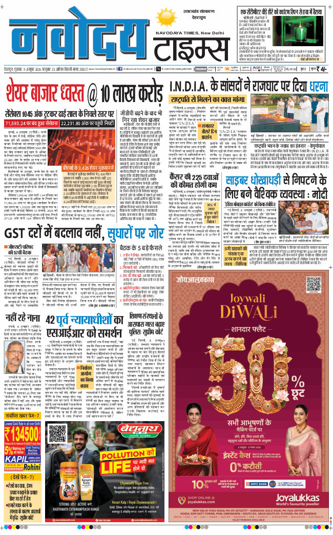 THE NAVODAYA TIMES MAIN UTTARAKHAND AND DEHRADUN 2026-10-09
