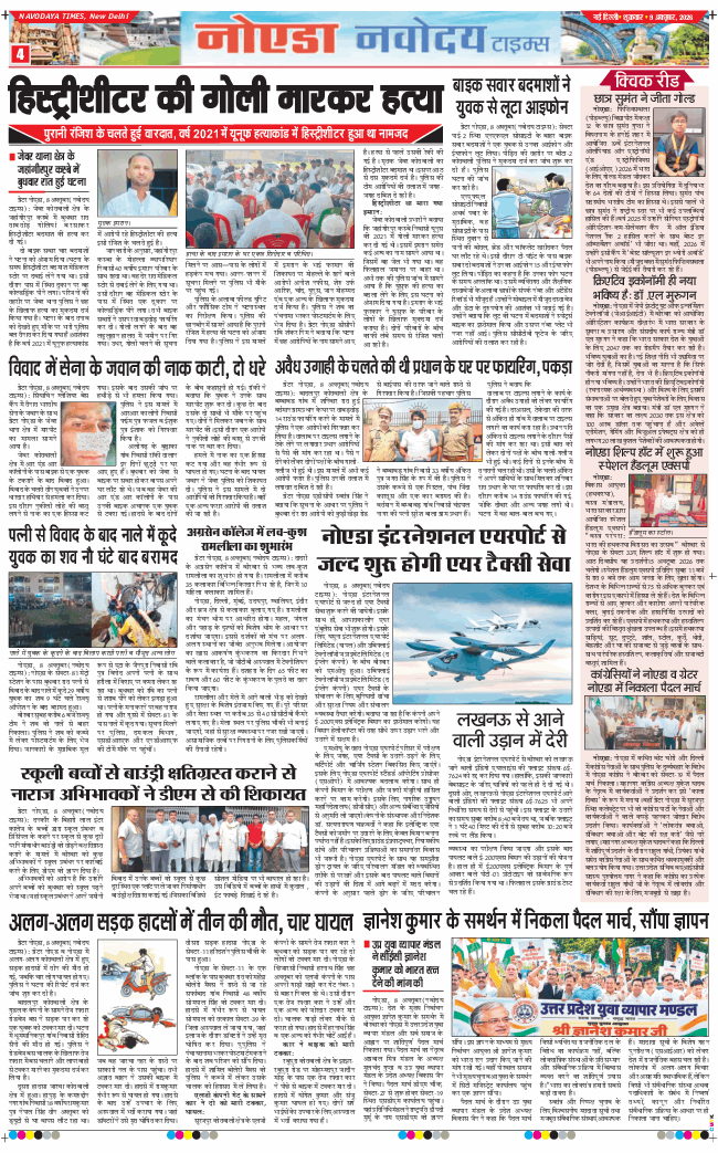 Noida 2026-10-09