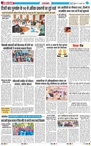 THE NAVODAYA TIMES MAIN UTTARAKHAND AND DEHRADUN 2026-10-09