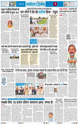 THE NAVODAYA TIMES MAIN UP 2026-10-09