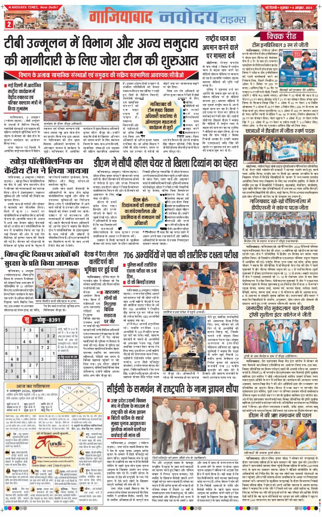 Noida 2026-10-09