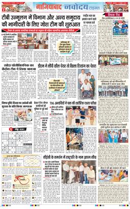Noida 2026-10-09
