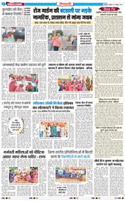 BHIWANI TIMES 2026-10-09