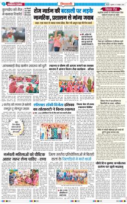 BHIWANI TIMES 2026-10-09