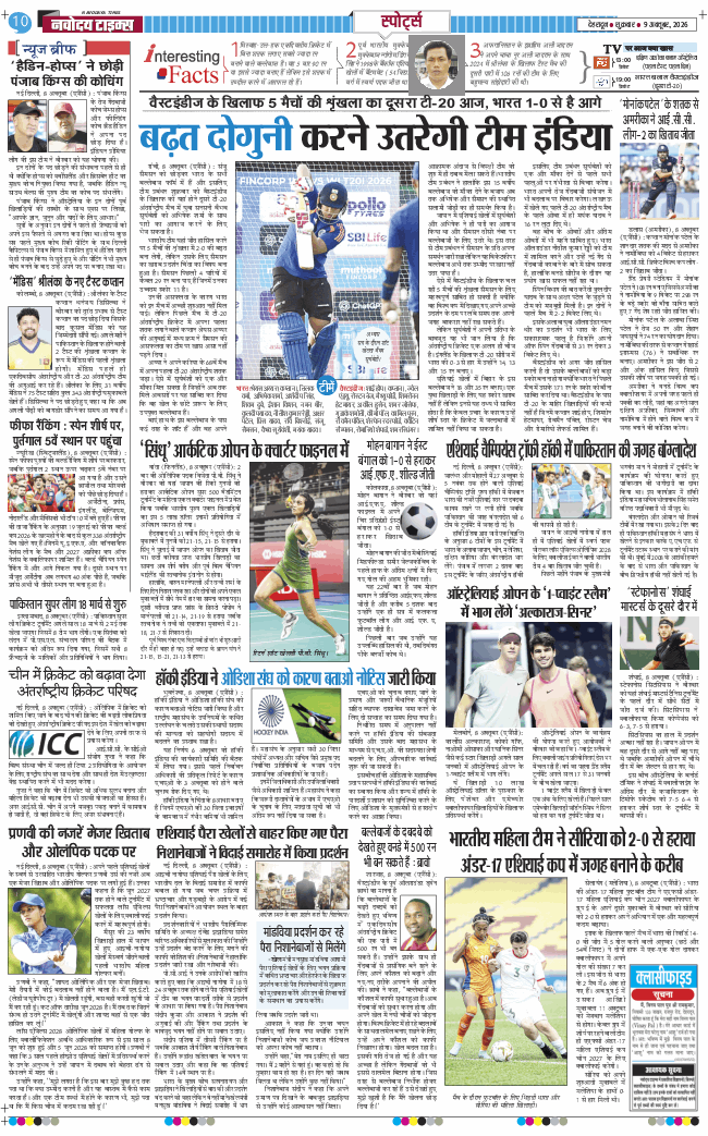 THE NAVODAYA TIMES MAIN UTTARAKHAND AND DEHRADUN 2026-10-09