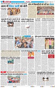 THE NAVODAYA TIMES MAIN UTTARAKHAND AND DEHRADUN 2026-10-09