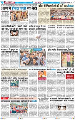 THE NAVODAYA TIMES MAIN UTTARAKHAND AND DEHRADUN 2026-10-09