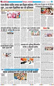 THE NAVODAYA TIMES MAIN UTTARAKHAND AND DEHRADUN 2026-10-10