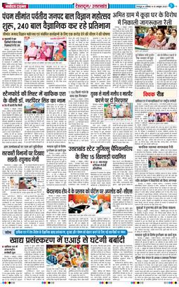 THE NAVODAYA TIMES MAIN UTTARAKHAND AND DEHRADUN 2026-10-10
