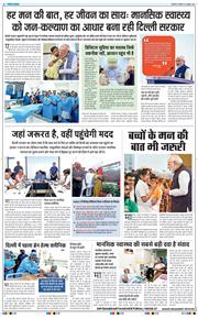 THE NAVODAYA TIMES MAIN UP 2026-10-10