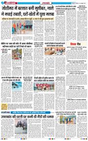 THE NAVODAYA TIMES MAIN UTTARAKHAND AND DEHRADUN 2026-10-10