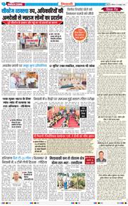 BHIWANI TIMES 2026-10-10