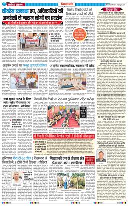 BHIWANI TIMES 2026-10-10