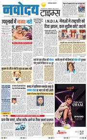 THE NAVODAYA TIMES MAIN UP 2026-10-10