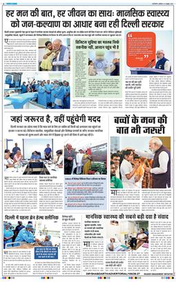 THE NAVODAYATIMES NCR MAIN 2026-10-10