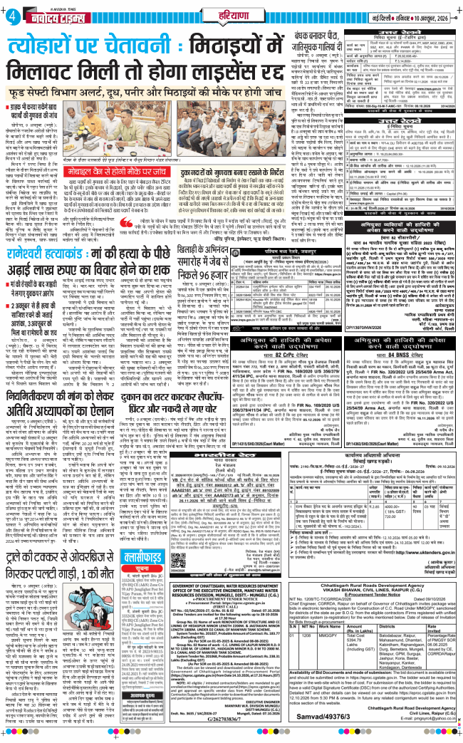 THE NAVODAYATIMES NCR MAIN 2026-10-10