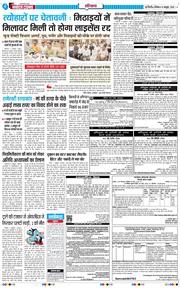 THE NAVODAYATIMES NCR MAIN 2026-10-10