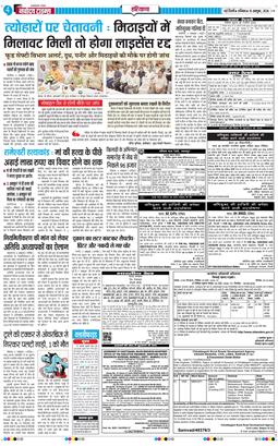 THE NAVODAYATIMES NCR MAIN 2026-10-10