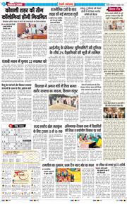 REWARI MAHENDERGARH TIMES 2026-10-10