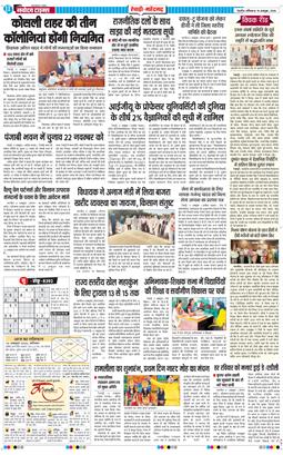 REWARI MAHENDERGARH TIMES 2026-10-10