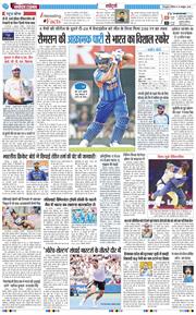 THE NAVODAYA TIMES MAIN UTTARAKHAND AND DEHRADUN 2026-10-10