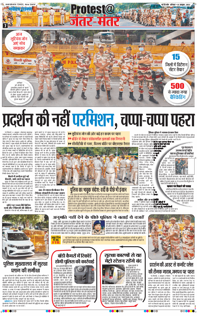 THE NAVODAYATIMES NCR MAIN 2026-10-10