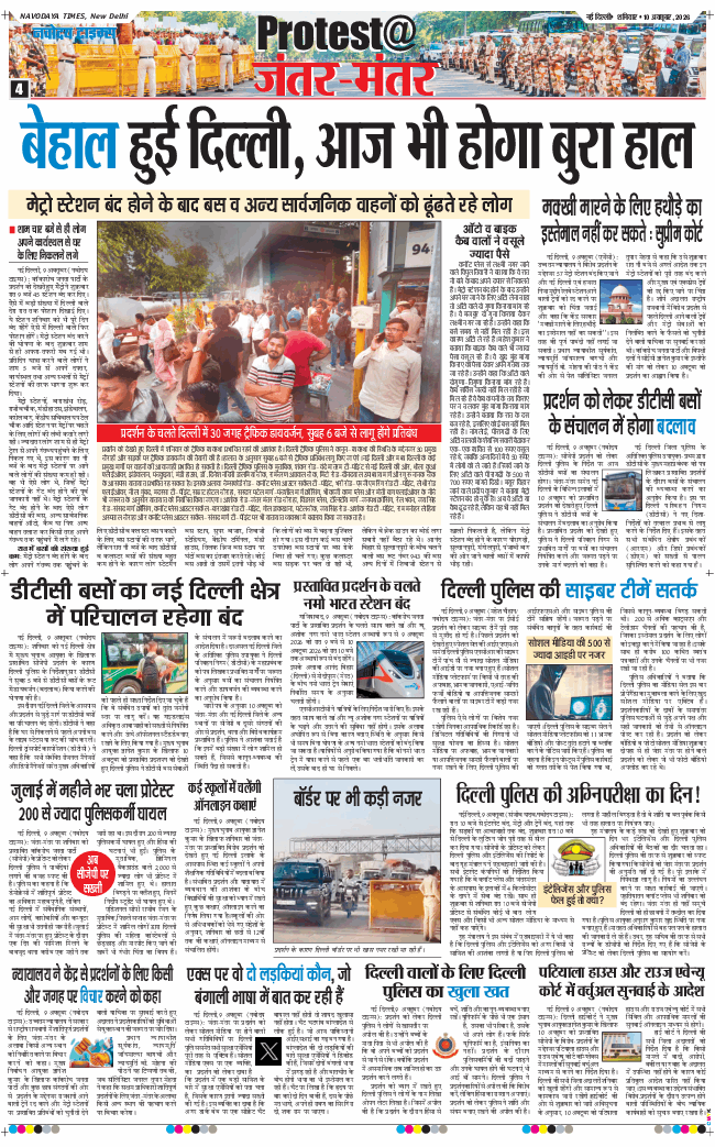 Main Edition 2026-10-10